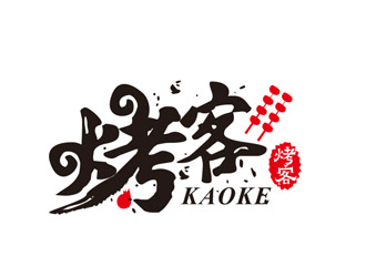 刘彩云的logo设计