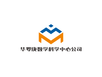 林颖颖的华罗庚数学科学中心标志logo设计