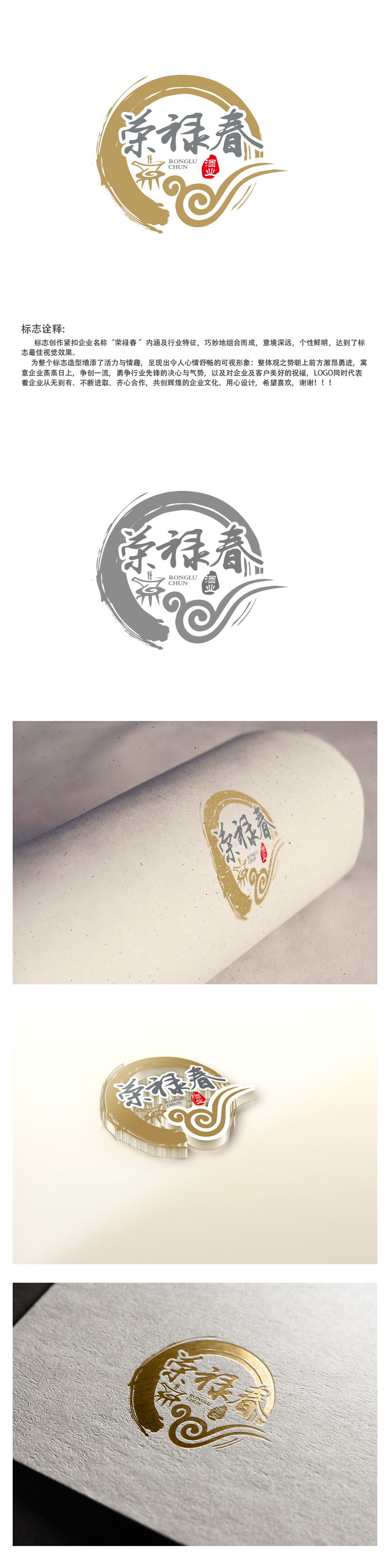 秦晓东的logo设计