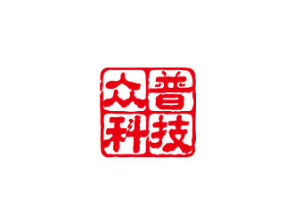 钟炬的内蒙古众普科技有限公司logologo设计
