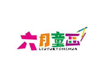 刘彩云的六月童画 美术培训logo设计