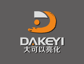 西安大可以亮化工程有限公司logo设计