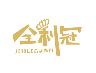 刘彩云的金利冠企业公司logologo设计