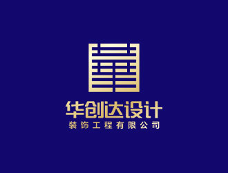 钟炬的广东华创达设计装饰工程有限公司logo设计