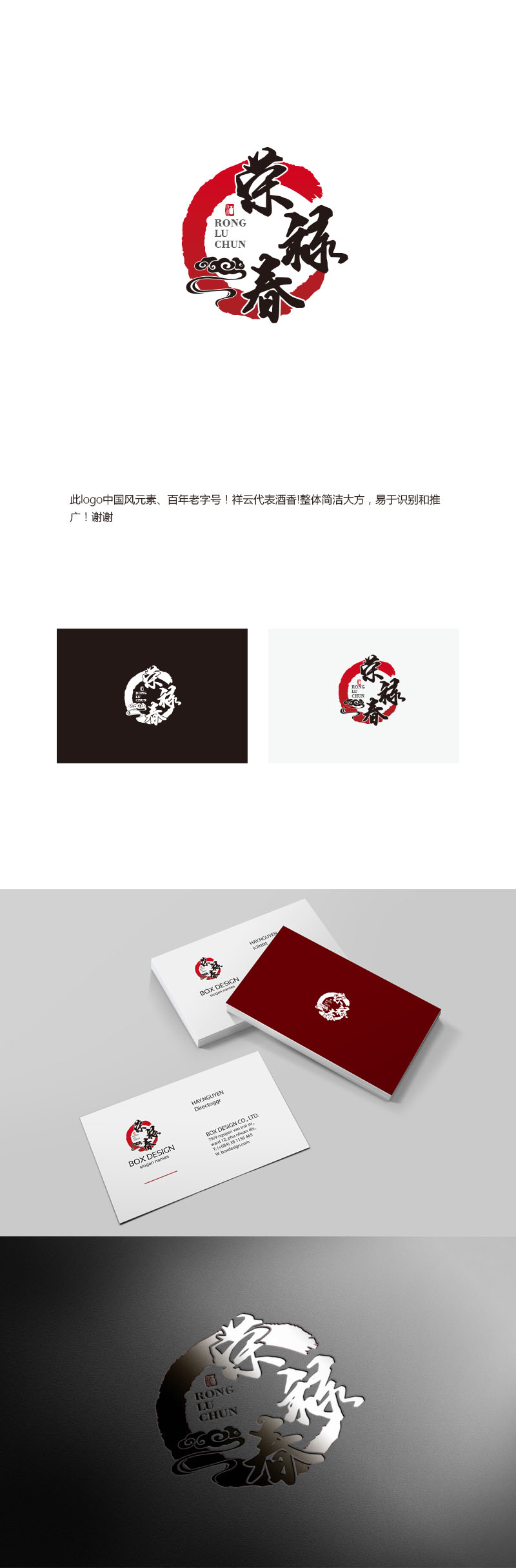 朱红娟的logo设计