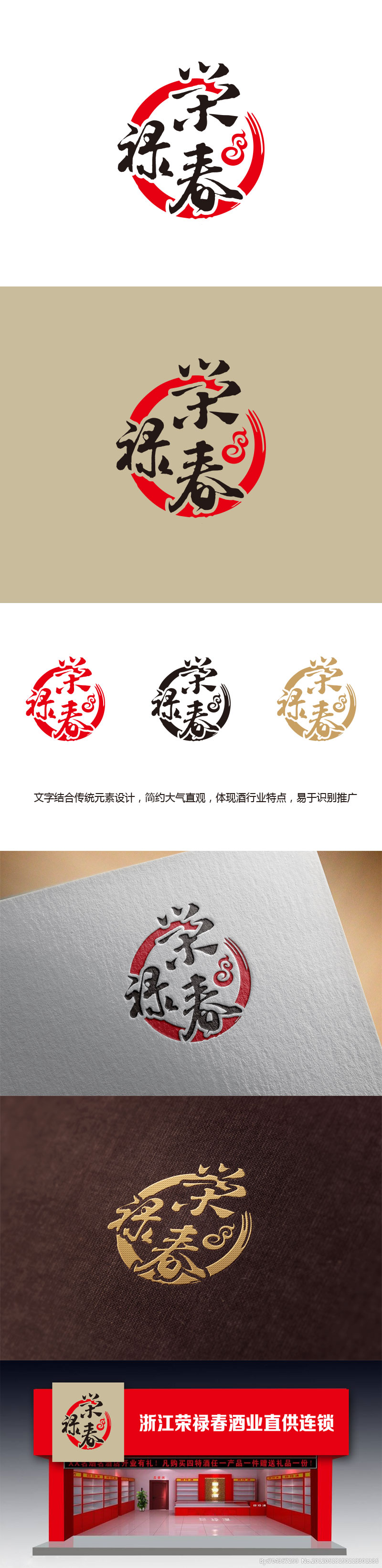 孙金泽的logo设计