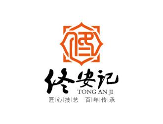 安冬的佟安记特色小吃logologo设计