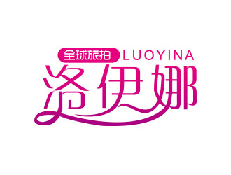 朱红娟的logo设计