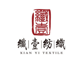 石狮市纤一纺织贸易有限公司logo设计