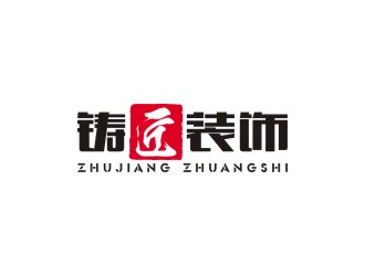 陈国伟的logo设计