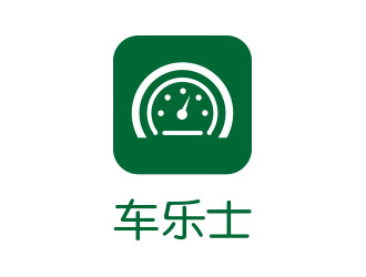 朱红娟的车乐士汽修标志logo设计