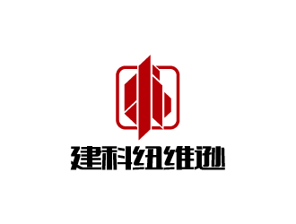 陈兆松的四川建科纽维逊建筑材料有限公司logo设计