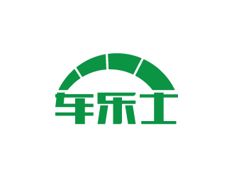 陈兆松的车乐士汽修标志logo设计