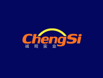 钟炬的上海诚司实业有限公司logo设计