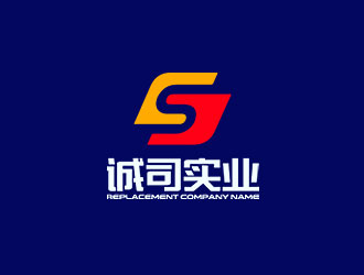 钟炬的上海诚司实业有限公司logo设计