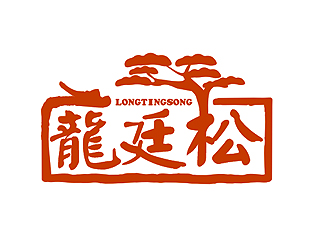 盛铭的北京龙廷松文化发展有限公司logo设计