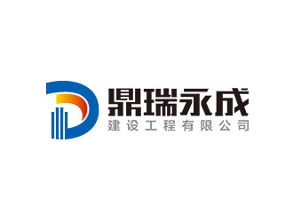 钟炬的鼎瑞永成建设工程有限公司logo设计