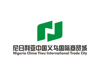 曾翼的尼日利亚中国义乌国际商贸城logo设计