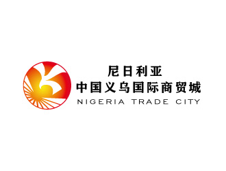连杰的尼日利亚中国义乌国际商贸城logo设计