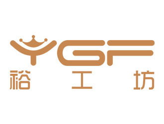 郭重阳的裕工坊鞋帽皮具商标设计logo设计