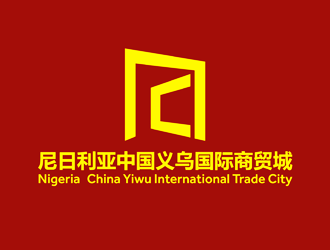谭家强的尼日利亚中国义乌国际商贸城logo设计