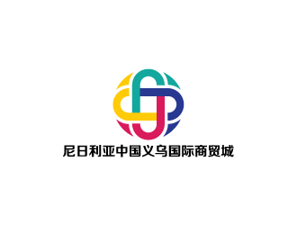 陈兆松的尼日利亚中国义乌国际商贸城logo设计