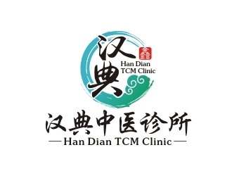 曾翼的汉典中医诊所（Han Dian TCM Clinic)logo设计