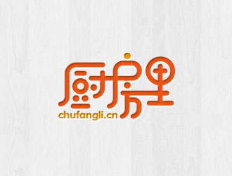 钟炬的厨房里APP 对称标志设计logo设计