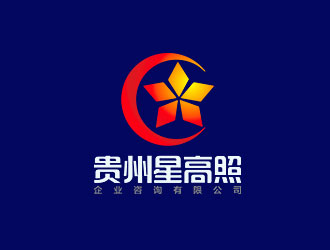 钟炬的贵州星高照企业咨询有限公司标志logo设计