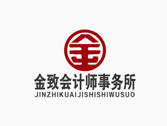 朱兵的苏州金致会计师事务所logo设计