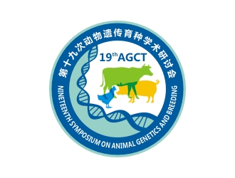 曾翼的第十九次动物遗传育种学术研讨会徽标logologo设计