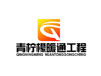 秦晓东的云南青柠檬暖通工程有限公司logo设计