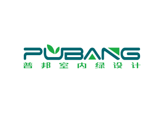 陈智江的湖南普邦室内绿设计有限公司logo设计