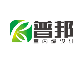 赵鹏的湖南普邦室内绿设计有限公司logo设计