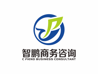 深圳市智鹏商务咨询有限公司logo设计