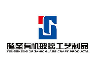 赵锡涛的腾圣有机玻璃工艺制品logo设计