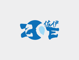 林丽芳的佐伊培训机构标志logo设计