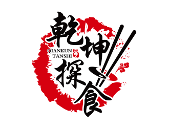 王涛的乾坤探食logo设计