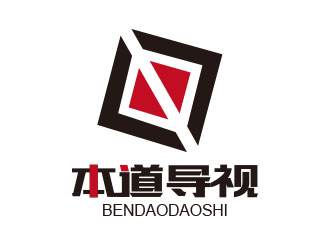 朱红娟的广州本道导视科技有限公司标志 印章logo设计
