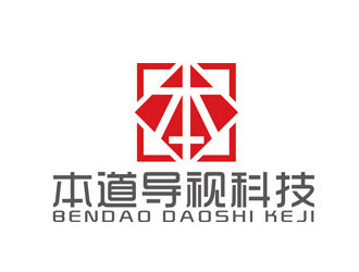 赵鹏的广州本道导视科技有限公司标志 印章logo设计