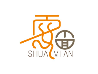 安冬的“耍”面馆logo设计