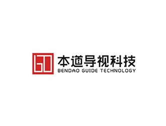 吴晓伟的广州本道导视科技有限公司标志 印章logo设计