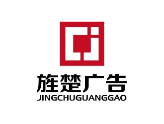 张俊的湖北旌楚广告有限公司logo设计