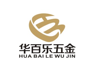 李泉辉的苏州华百乐五金logo设计