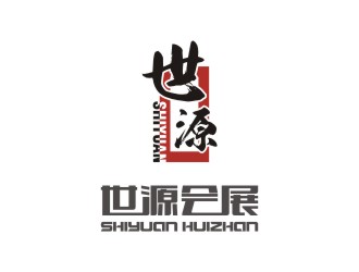 陈国伟的郑州世源展览展示有限公司logo设计