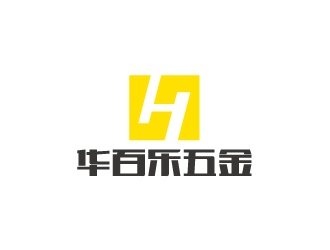 陈兆松的苏州华百乐五金logo设计