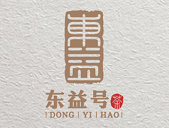 彭波的东益号茶叶logo设计