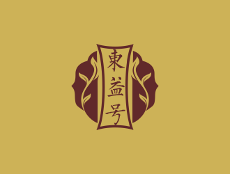 汤儒娟的东益号茶叶logo设计