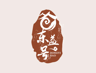 黄安悦的东益号茶叶logo设计
