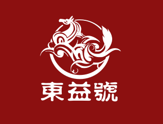 姜彦海的东益号茶叶logo设计